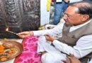 मुख्यमंत्री  विष्णुदेव साय ने भगवान राजीव लोचन एवं कुलेश्वरनाथ महादेव मंदिर में की पूजा अर्चना