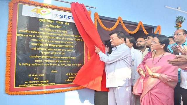 वाणिज्य, उद्योग एवं श्रम मंत्री देवांगन ने कोरबा मेडिकल कॉलेज अस्पताल में 61.82 लाख की लागत से निर्मित रैन बसेरा का किया लोकार्पण