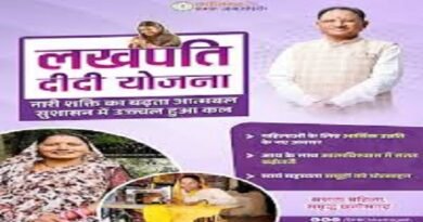 मुख्यमंत्री विष्णुदेव साय करेंगे लखपति दीदियों से संवाद