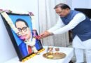 डॉ. भीमराव अम्बेडकर जयंती पर मुख्यमंत्री विष्णु देव साय ने किया नमन
