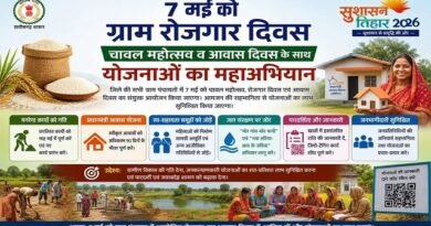 07 मई को ग्राम पंचायतों में चावल महोत्सव, रोजगार और आवास दिवस का त्रिवेणी संगम