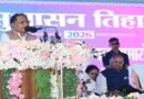 मुख्यमंत्री विष्णुदेव साय ने धमतरी में सुशासन तिहार के तहत 465 करोड़ रुपये के 102 विकास कार्यों की दी सौगात