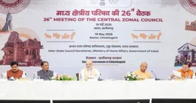 केन्द्रीय गृह एवं सहकारिता मंत्री अमित शाह ने आज छत्तीसगढ़ के बस्तर में मध्य क्षेत्रीय परिषद की 26वीं बैठक की अध्यक्षता की
