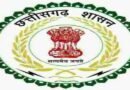 शासकीय व्यय में मितव्ययिता और वित्तीय अनुशासन के लिए वित्त विभाग ने जारी किए नए निर्देश