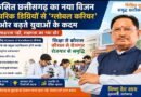 पारंपरिक डिग्रियों से ‘ग्लोबल करियर’ की ओर बढ़ते युवाओं के कदम