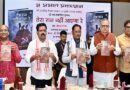 मुख्यमंत्री विष्णु देव साय एवं विधानसभा अध्यक्ष डॉ. रमन सिंह ने किया ‘तेरा राज नहीं आएगा रे’ पुस्तक का विमोचन