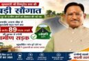 मुख्यमंत्री  विष्णुदेव साय की बड़ी सौगात: बनगाँव आश्रम चौक से मुड़ाटोली तक बनेगी 4.89 करोड़ रुपये की सड़क