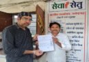 सेवा सेतु ने आसान की सरकारी सेवा, तीन दिन में मिला आय प्रमाण पत्र