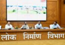 लोक निर्माण विभाग राज्य का ‘ग्रोथ इंजन’, विभाग पर अधोसंरचना विकसित करने की अहम जिम्मेदारी