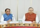 कार्यमंत्रणा समिति की बैठक आयोजित