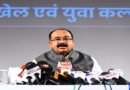 छत्तीसगढ़ में हॉकी लीग के आयोजन की तैयारी, छत्तीसगढ़ क्रीड़ा प्रोत्साहन योजना के लिए 57 करोड़ का बजट