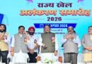 666 खिलाड़ियों एवं प्रशिक्षकों को मिली 1.74 करोड़ रुपए से अधिक की पुरस्कार एवं प्रोत्साहन राशि
