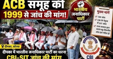 एसीबी समूह की औद्योगिक गतिविधियों की सीबीआई–एसआईटी जांच की मांग