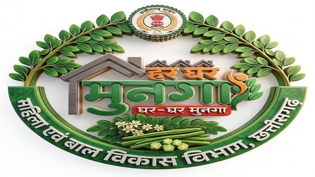 छत्तीसगढ़ के ‘हर घर मुनगा’ अभियान का किया उल्लेख