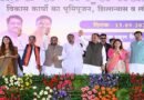जीवन के प्रत्येक क्षेत्र में आगे बढ़ने का सबसे सशक्त माध्यम है शिक्षा: मुख्यमंत्री  विष्णु देव साय