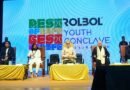 रमेन डेका रोल- बोल सामाजिक संस्था द्वारा आयोजित ‘रोल बोल यूथ कॉन्क्लेव-2026’ में मुख्य अतिथि के रूप में हुए शामिल