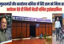 मुख्यमंत्री कैंप कार्यालय में आवेदन देते ही दिव्यांग बिंदे राम को मिली बैटरी चालित ट्राईसाइकिल