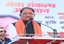 नशामुक्त और स्वस्थ छत्तीसगढ़ से ही बनेगा विकसित छत्तीसगढ़ : मुख्यमंत्री  विष्णु देव साय