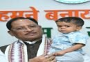 मुख्यमंत्री  साय की संवेदनशील पहल से दुर्लभ बीमारी से जूझ रहे 10 वर्षीय रिमोन के परिवार में जगी नई उम्मीद