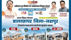 jashpur-avasiya-vikas