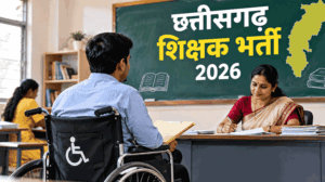 shikshak-bharti-2026